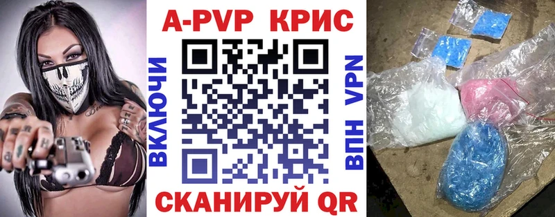 продажа наркотиков Северск A PVP VHQ