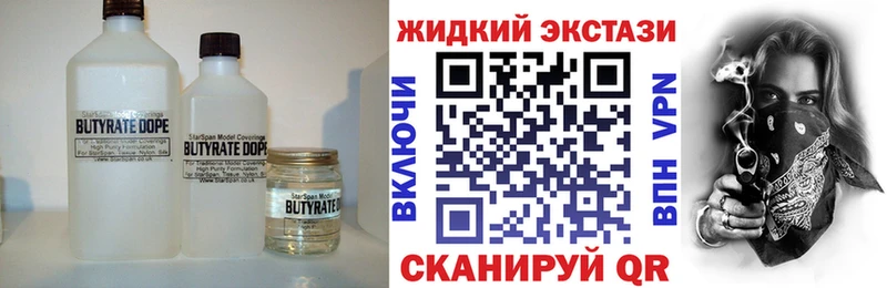 Бутират 99%  Северск 