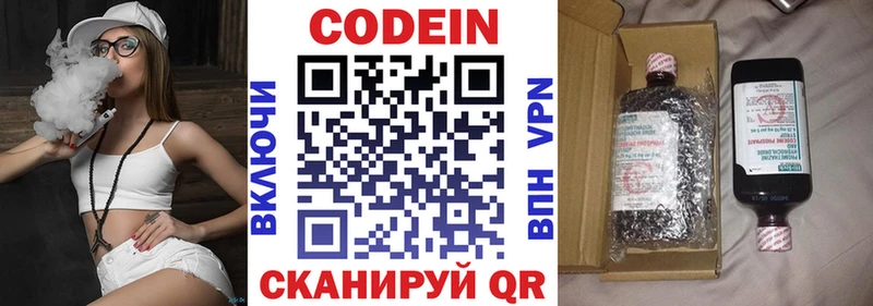 Кодеиновый сироп Lean напиток Lean (лин)  наркошоп  Северск 