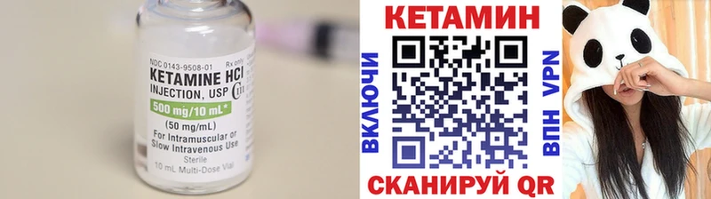 Кетамин VHQ  сайты даркнета клад  Северск 
