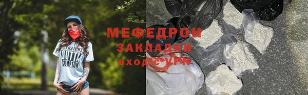 мяу мяу мука Бронницы