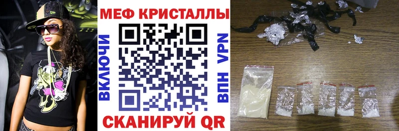 МЕФ мяу мяу  дарнет шоп  Северск 