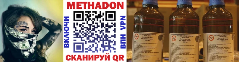 дарнет шоп Северск Метадон белоснежный