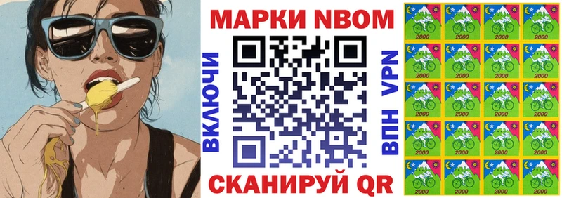Наркотические марки 1500мкг  Северск 